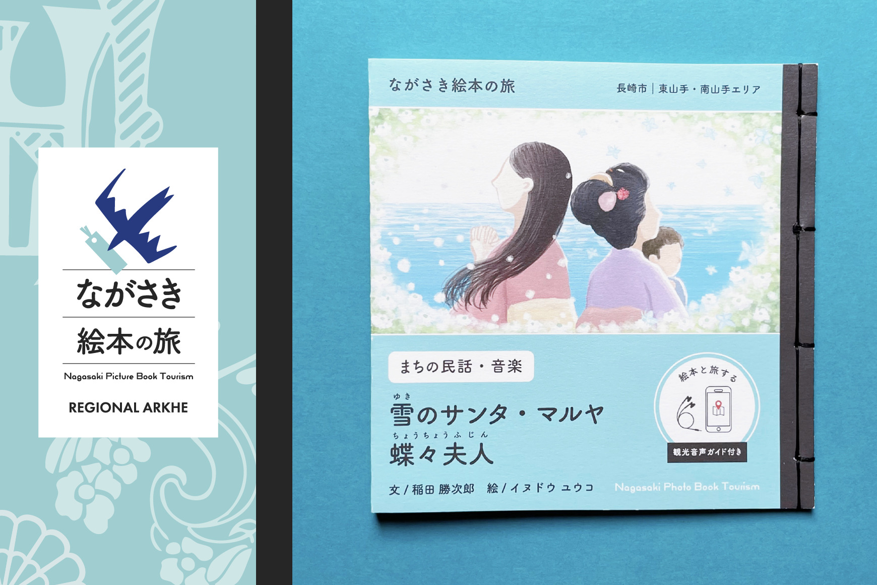 商品本体